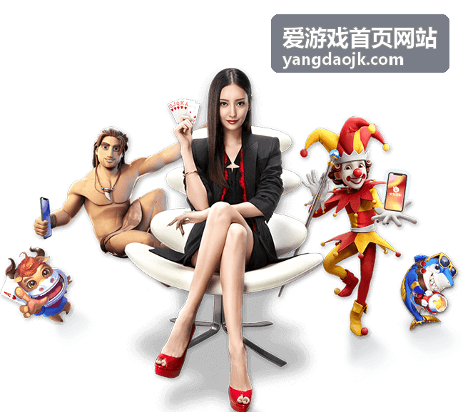 爱游戏首页网站电脑端游戏画面设置配图